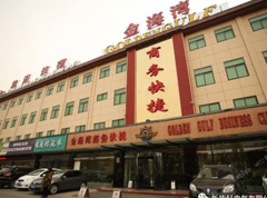 山西蒸汽工程-太原金海湾商务酒店