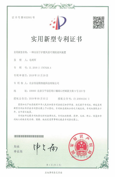 实用新型专利证书