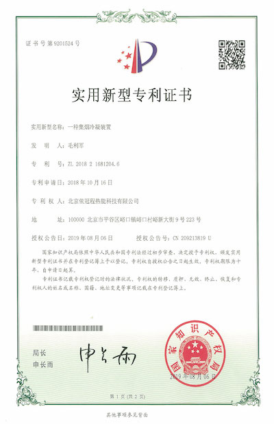 实用新型专利证书