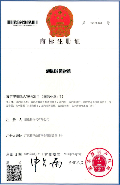 商标注册证(一)