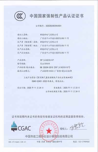 3C认证证书(一)