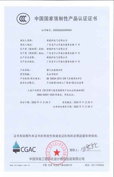 3C认证证书(二)