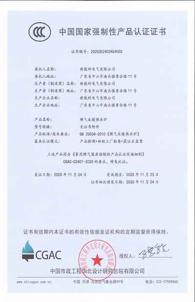 3C认证证书(三)
