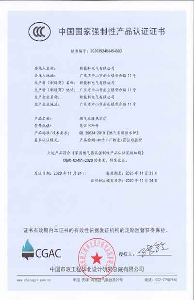 3C认证证书（四）