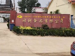 河北蒸汽工程-同利食品有限公司