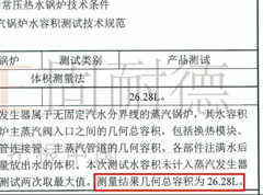 蒸汽发生器为什么不用年检办证？安全有保障吗