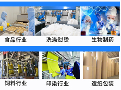 2吨蒸汽发生器可以用在哪些行业？