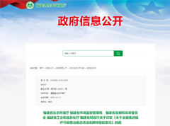 福建：到2024年底，全省范围内每小时10蒸吨及以