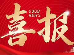 20吨蒸汽发生器！新能科成功中标！