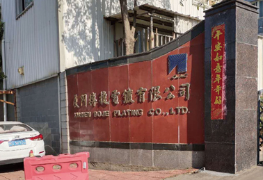 福建蒸汽工程-福建厦门搏捷电镀有限公司