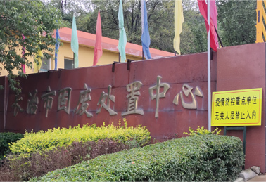山西蒸汽工程-山西长治固废处置中心