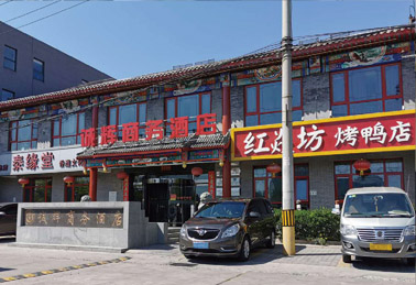 北京热水工程-北京诚辉商务酒店