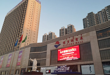 内蒙古热水工程-内蒙古包头维多利商厦
